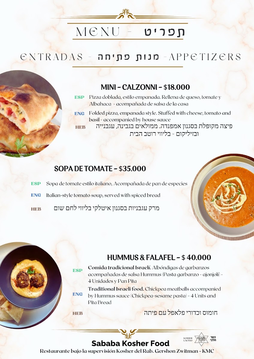Sababa Kosher Food - מסעדה כשרה חלבית במדגין