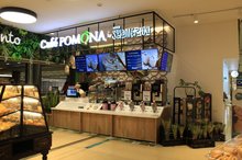 Café Sudamerica- El Tesoro Parque Comercial